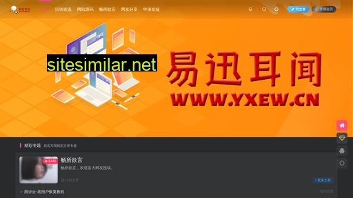 yxew.cn alternative sites