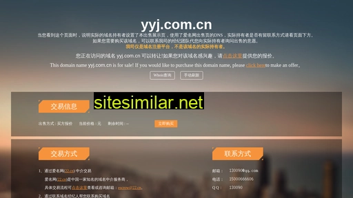 yyj.com.cn alternative sites