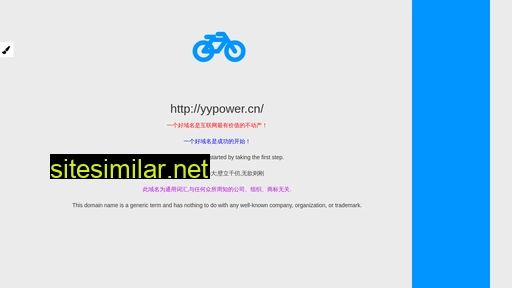 yypower.cn alternative sites