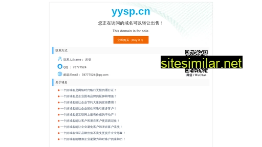yysp.cn alternative sites