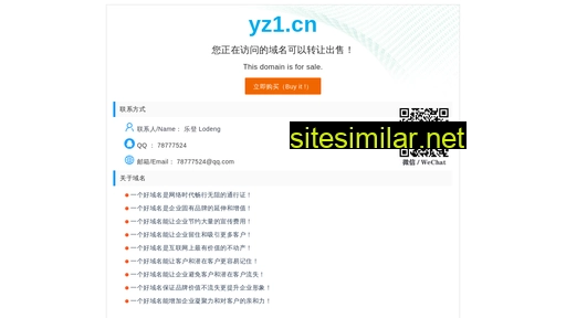 yz1.cn alternative sites