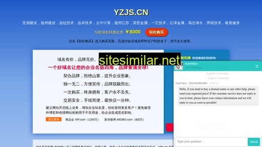 yzjs.cn alternative sites