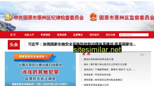 yzqjjjc.gov.cn alternative sites