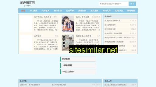 yzxi.cn alternative sites