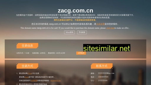 zacg.com.cn alternative sites