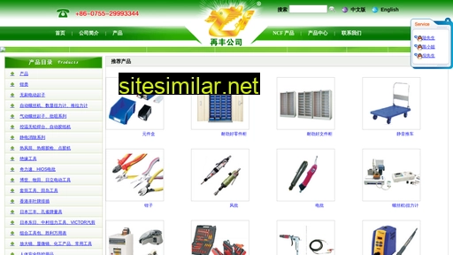 zaifeng.com.cn alternative sites