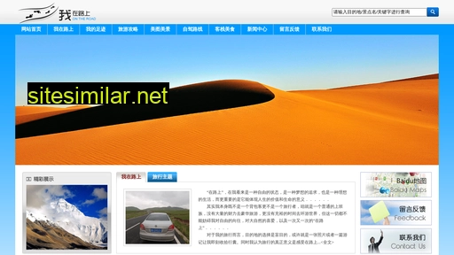 zailushang.net.cn alternative sites