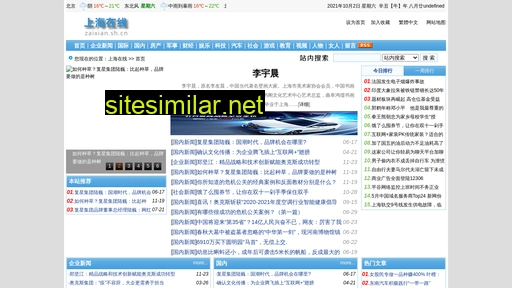 zaixian.sh.cn alternative sites