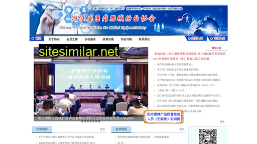 zamei.org.cn alternative sites