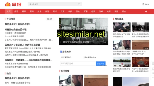 zaobao.com.cn alternative sites