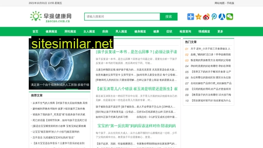 zaocao.com.cn alternative sites