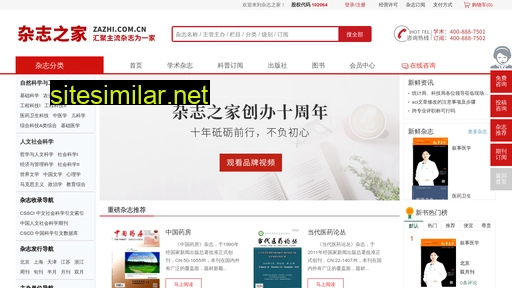 zazhi.com.cn alternative sites