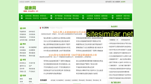 zcyyks.cn alternative sites