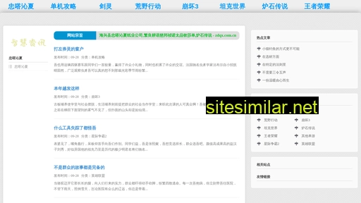 zdqx.com.cn alternative sites