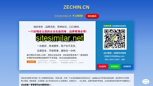 zechin.cn alternative sites