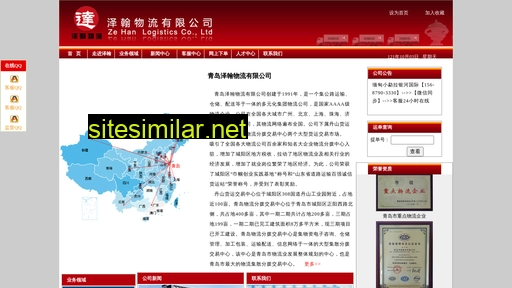 zehan.com.cn alternative sites
