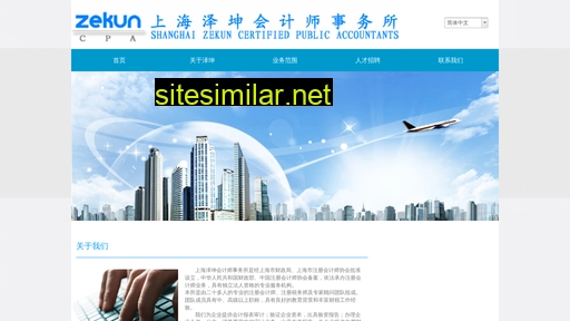 zekuncpa.com.cn alternative sites