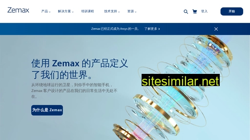 zemax.net.cn alternative sites
