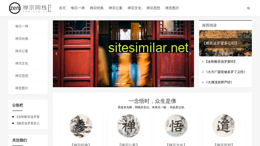 zen.org.cn alternative sites