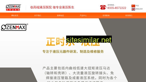 zenmax.com.cn alternative sites