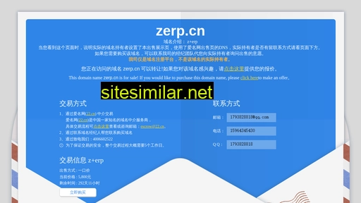 zerp.cn alternative sites