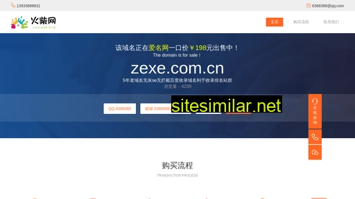 zexe.com.cn alternative sites