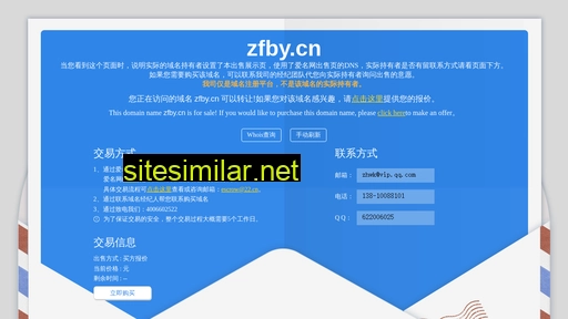zfby.cn alternative sites