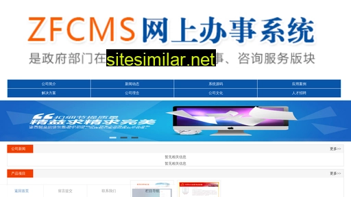 zfcms.cn alternative sites