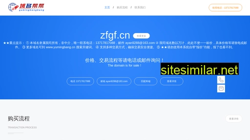 zfgf.cn alternative sites