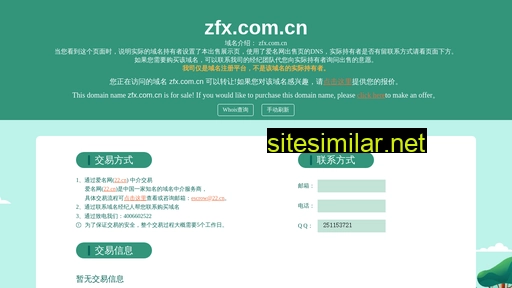zfx.com.cn alternative sites
