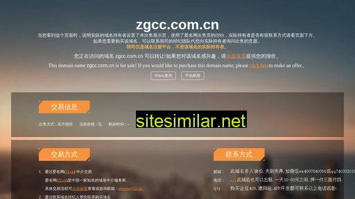zgcc.com.cn alternative sites