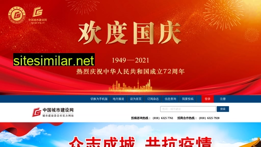 zgcsjs.org.cn alternative sites