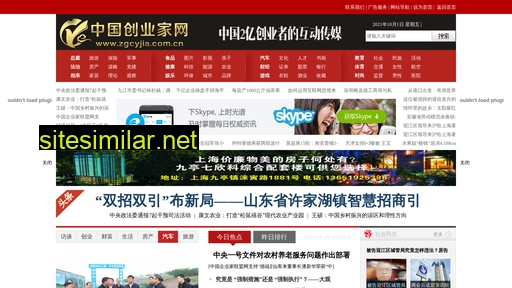 zgcyjia.com.cn alternative sites