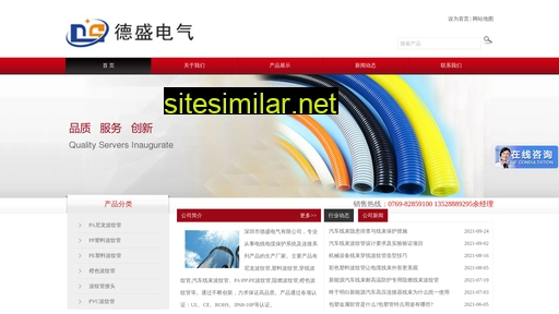 zgdese.com.cn alternative sites