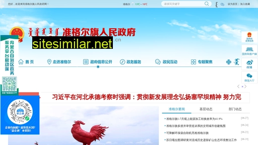zge.gov.cn alternative sites