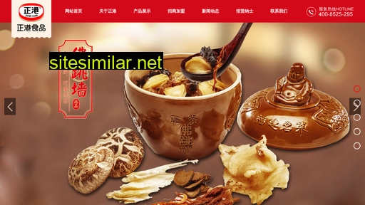 zgfood.com.cn alternative sites