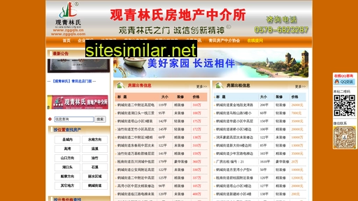 zggqls.cn alternative sites