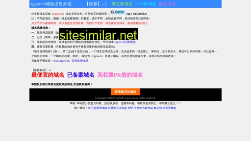 zgjcw.cn alternative sites