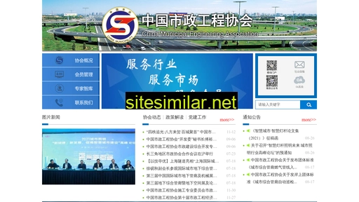 zgsz.org.cn alternative sites