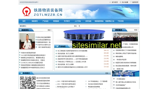 zgtlwzzb.cn alternative sites