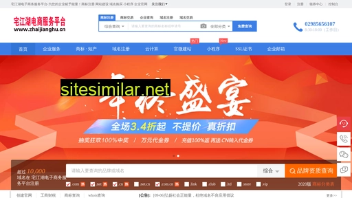 zhaijianghu.cn alternative sites
