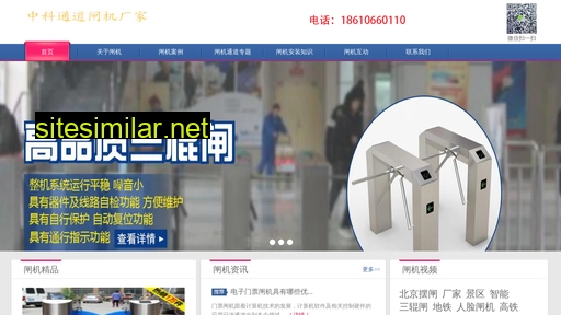 zhaji.net.cn alternative sites