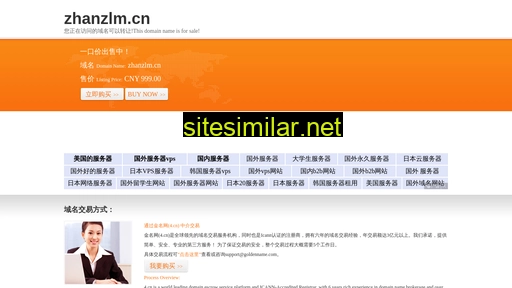 zhanzlm.cn alternative sites