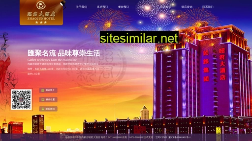 Zhaojunhotel similar sites