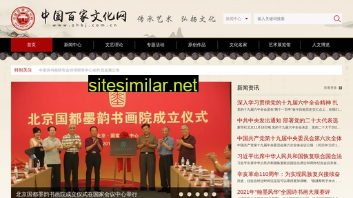 zhbj.com.cn alternative sites