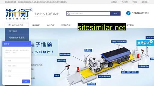 zheheng.com.cn alternative sites