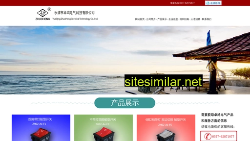 zhele.com.cn alternative sites