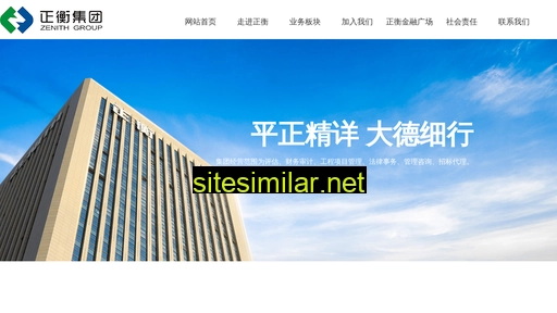 zhengheng.com.cn alternative sites