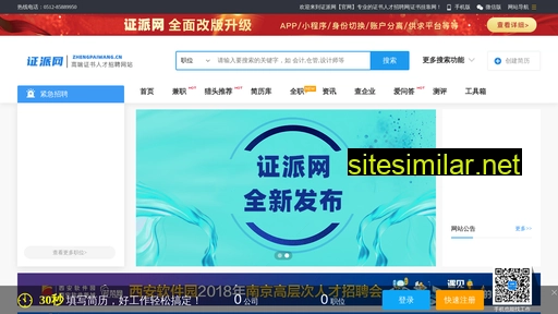 zhengpaiwang.cn alternative sites