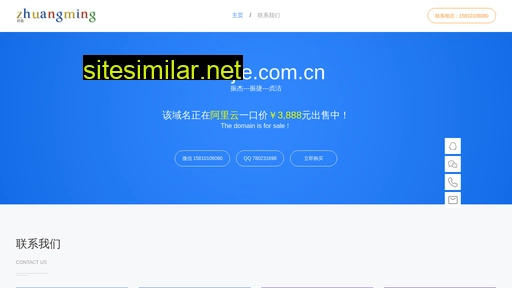 zhenjie.com.cn alternative sites